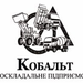 ТОВ "АП "КОБАЛЬТ"
